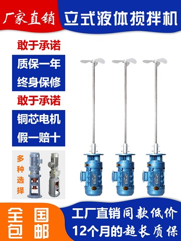 BLD液體加藥攪拌機污水攪拌機攪拌電機加藥桶攪拌機立式攪拌機