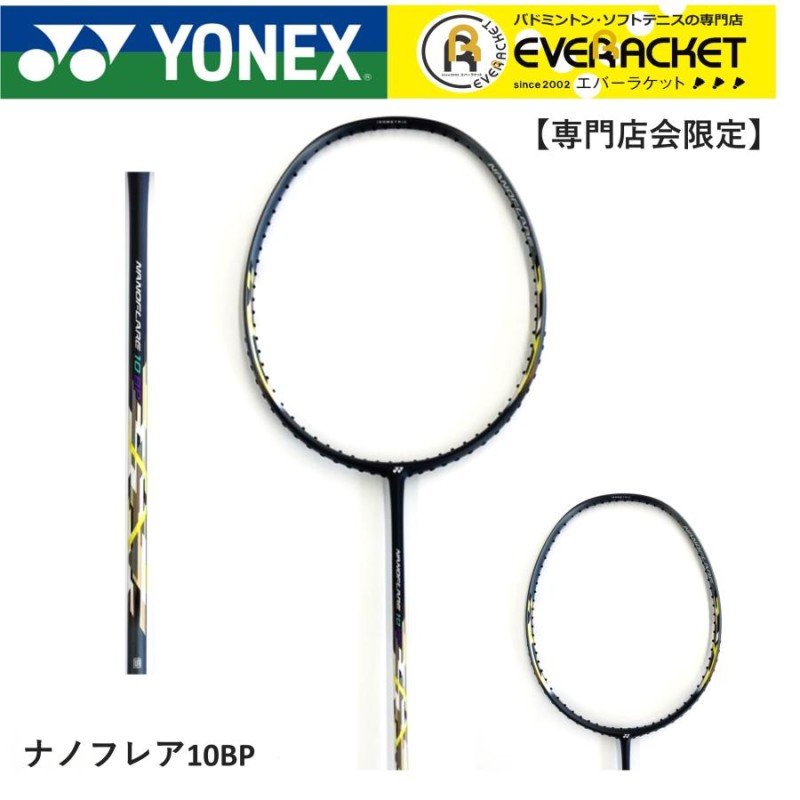 保存版】 ヨネックス YONEX バドミントンラケット アイソメトリック TR1BP ISO-TR1BP バドミントン 