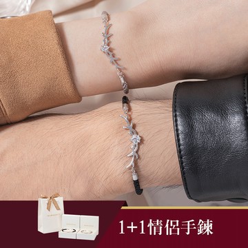 【銀白戀情】[925純銀]森林麋鹿1+1情侶手鍊二入禮盒組-男款黑/男款銀/女款銀 生日禮 送女友 情人節禮物 紀念日禮物