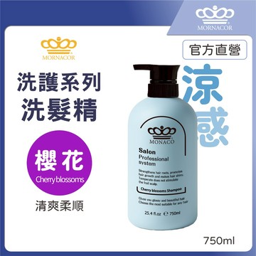 隔日到 魔娜歌 美髮沙龍級｜櫻花香氛 洗髮精 ｜750ml｜櫻花×清爽柔順×髮絲滑順×微涼感