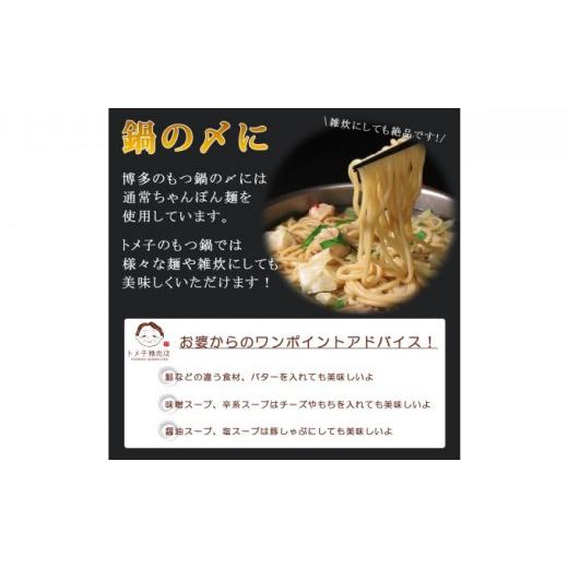 ふるさと納税 福岡県 朝倉市 もつ鍋 味噌 セット 7〜8人前 トメ子精肉店 配送不可 離島