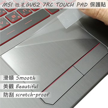 【Ezstick】MSI GV62 7RC 8RE 8RD 觸控板保護貼｜Touchpad 防刮保護膜