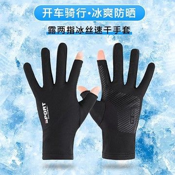 【限時下殺】開車釣魚手套漏指半指冰絲防滑手套透氣防曬健身騎行快遞速幹手套