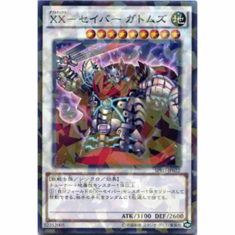 ｘｘ セイバー ガトムズ ノーマルパラレル Sprg Jp022 地属性 レベル9 遊戯王カード 通販 Lineポイント最大1 0 Get Lineショッピング