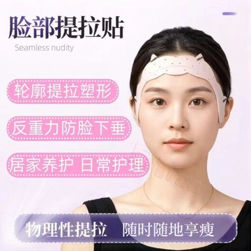 🚀精選免運🚀【親測有效】德國V臉繃帶 V臉提拉 繃帶 緊緻臉部法令紋下垂面罩全臉提升雙下巴神器 塑臉面罩 臉部提拉
