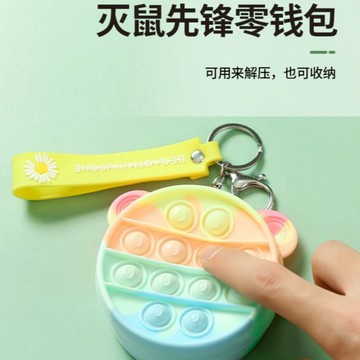 現貨 【新品】 紓壓零錢包 紓壓小包 紓壓 馬卡龍 多巴胺 收納包 零錢包 舒壓錢包 吊飾 錢包