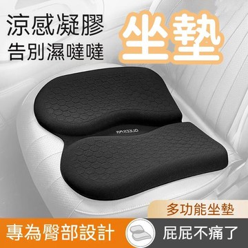 子坐墊 痔瘡坐墊 辦公室坐墊 多功能坐墊
