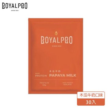 ROYALPRO - 皇全分離乳清蛋白-木瓜牛奶風味30入(精裝禮盒)