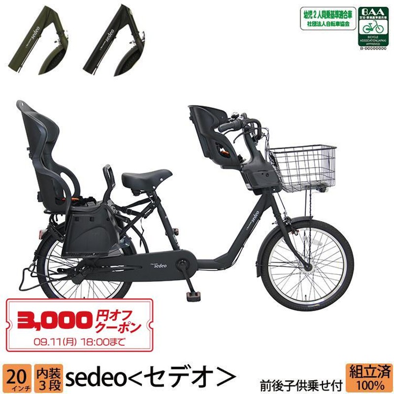 美品 子乗せ自転車 チャイルドシート、後ろ乗せ、前乗せ両方可 