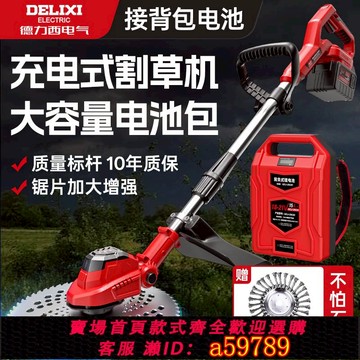 【廠家直銷 可打統編】德力西電氣電動割草機家用小型充電式大功率鋰電池打草機除草神器