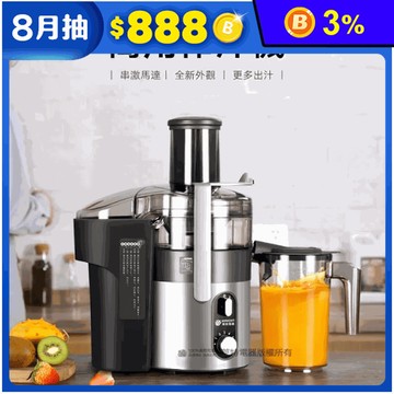 【WRIGHT萊特】1300W專業商用級蔬果榨汁機 WJ-6S