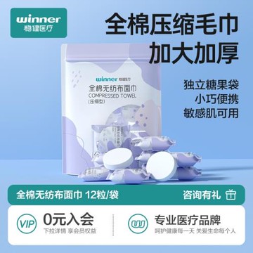 穩健一次性全棉毛巾壓縮加大加厚酒店旅行裝洗臉巾洗面旅游浴巾