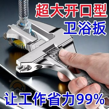 大開口扳手 水槽板手 衛浴板手 活動扳手 鋁合金板手 萬用板手 螺絲扳手 短版板手 兩用設計 水管板手 扳手222