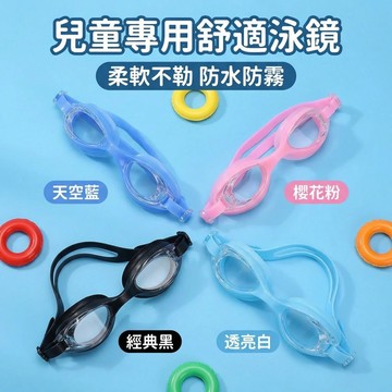 Xuan♥ 現貨現發🔥兒童泳鏡 防水防霧 護目鏡 高清 女童男童 軟硅膠 帶收納盒 遊泳潛水 大童可戴