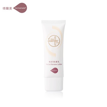 【Dermamade 得爾美】極妍煥膚乳(50ml/支)