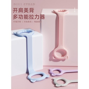 【哆哆購】美背神器 開肩 美背拉力器硅膠8字拉力器女開背拉伸訓練彈力練背美背神器健身鍛鍊器材家用八字拉力器 8字訓練器