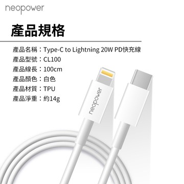 【neopower】蘋果快充線 PD快充線 3入組 Type-C to Lightning 20W （100cm）_廠商直送