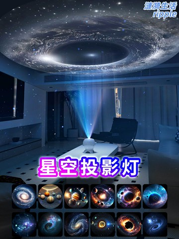 【浪漫星空投影】星空燈 氛圍燈 投影燈 星空投影儀 臥室燈 助眠小夜燈 宇宙銀河特效 智能聲控定時 生日禮物 情侶臥室氛圍神器