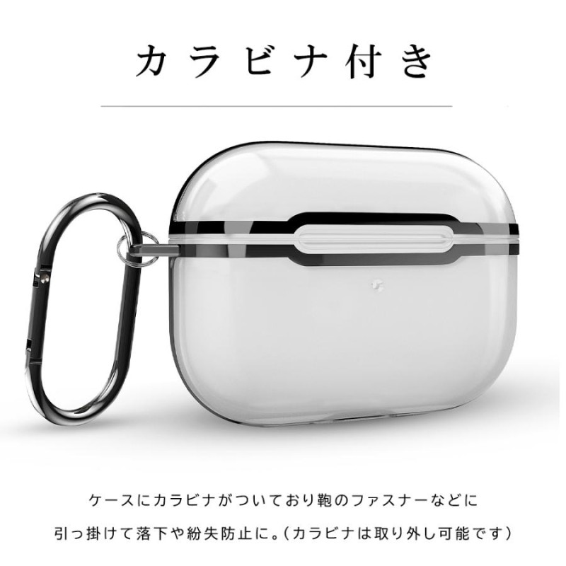 Airpods pro クリアケース シンプル 軽量 通販