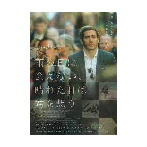 映画チラシ／雨の日は会えない、晴れた日は君を想う　（Ｊギレンホール）.