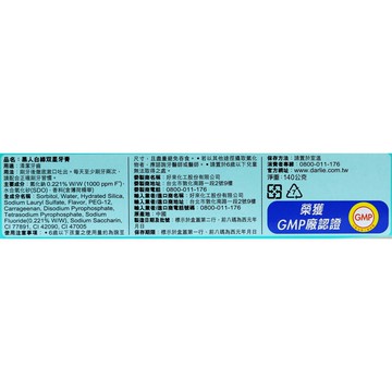 黑人 白綠雙星牙膏 140g