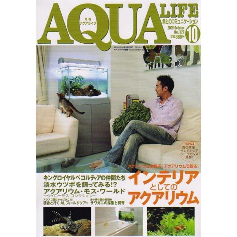 AQUA LIFE (アクアライフ) 2006年 10月号 雑誌