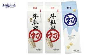 牛軋糖 2 盒+牛奶糖 1 盒-牛軋糖x2+牛奶糖x1