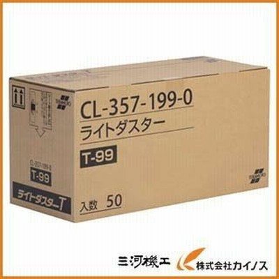 テラモト ライトダスターT99 200×990mm CL-357-199-0 CL3571990