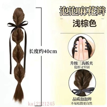 臺灣嚴選辮子假髮女抓夾蝴蝶結花苞泡泡仿真蓬鬆增髮量燈籠麻花辮側馬尾