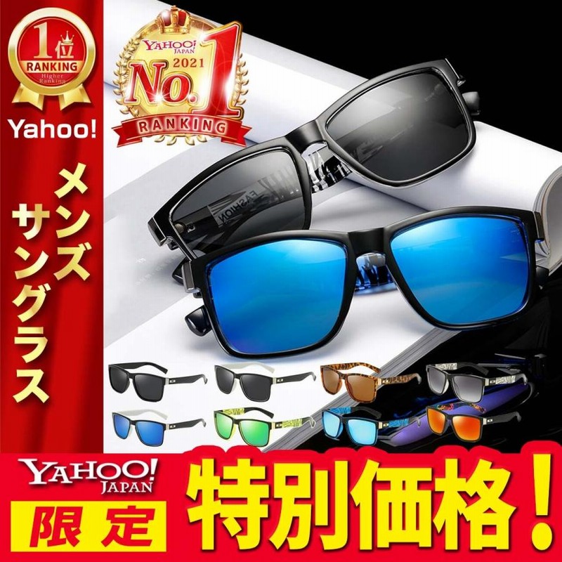 サングラス メンズ 偏光 おしゃれ Uvカット 運転用 ドライブ アウトドア 釣り ゴルフ スポーツ 偏光レンズ 偏光サングラス 通販 Lineポイント最大get Lineショッピング