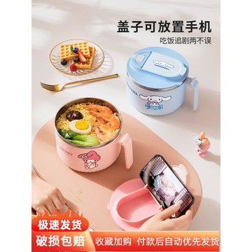 三麗鷗304不銹鋼泡面碗帶蓋宿舍可愛便當盒學生大容量方便面飯盒