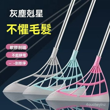 🌈好物優選⛱丨【店鋪熱銷】無毛掃把衛生間颳水器不銹鋼桿子浴室厠所廚掃地掃帚三閤一地闆颳 MGEU