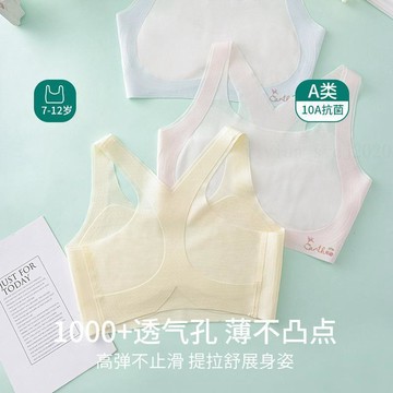 一階段發育期女童中大童小學生運動背心兒童6-12歲輕薄款少女文胸