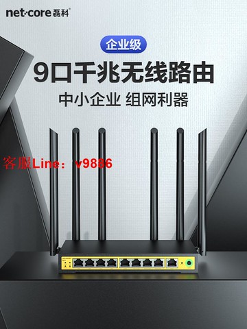 【最低價】【公司貨】磊科9口全千兆企業級無線路由器多WAN口商鋪專用1200M高速5G雙頻wifi辦公穿墻王大功率酒店鐵殼漏油器移動B11