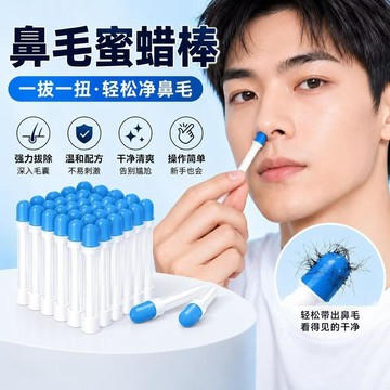🔥臺灣出貨🔥鼻毛蠟棒一體吹風機加熱便捷耳毛拔鼻毛神器男士粘脫鼻毛