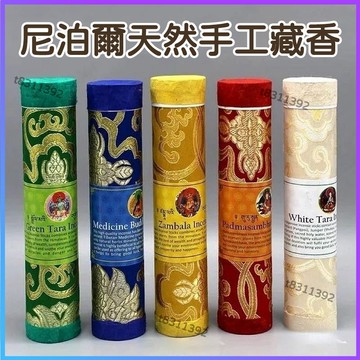 ✨台灣出貨✨尼泊爾線香喜馬拉雅錦緞藏香手工禮佛供香家用室內拜佛薰香