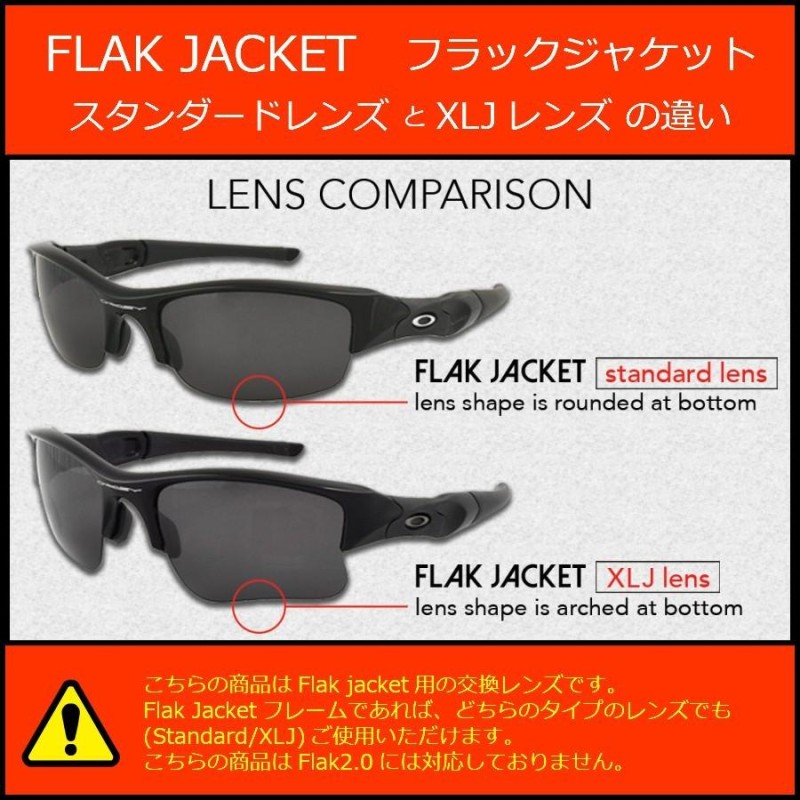 オークリー フラックジャケット 交換 レンズ 偏光 スポーツ