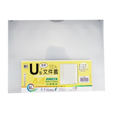 PP A4橫式U型文件套12入【九乘九購物網】