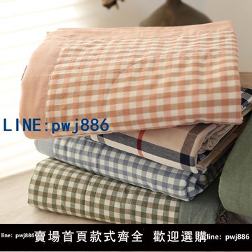 【店家補貼】日式純棉水洗棉夏涼被棉花薄被子單雙人簡約格子空調被 1.5可機洗