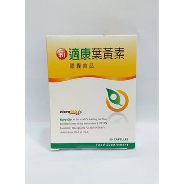 新適康 葉黃素 30顆 lutein floraglo
