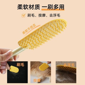 【兔子】毛梳梳毛專梳子狗狗排梳咪去浮毛狗毛清理除毛免洗澡刷免運
