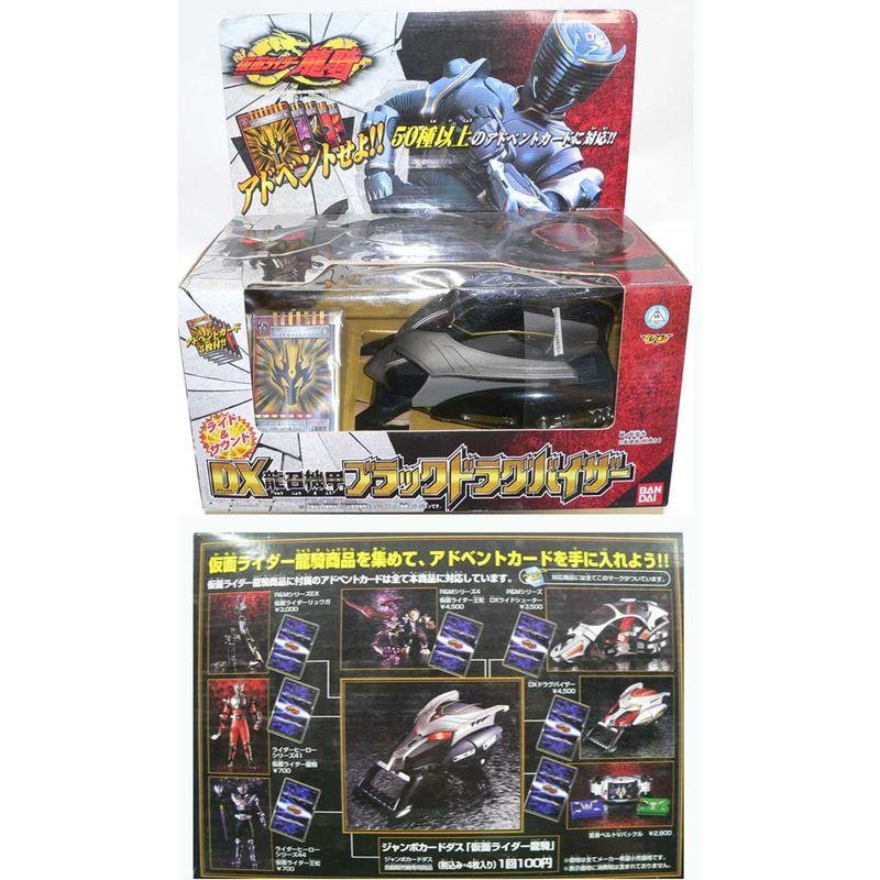 DX ブラックドラグバイザー 仮面ライダー龍騎