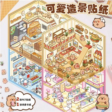 【日青】可愛卡通造景貼紙 布景貼紙 貼紙水杯筆記本手賬學生貼紙 交換禮物 生日禮物 可愛貼紙