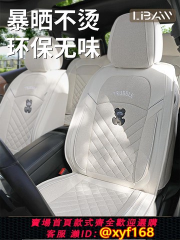 {可打統編 保固一年}汽車坐墊全包四季通用淳麻座套全包圍棉麻布藝座墊卡通專用座椅套
