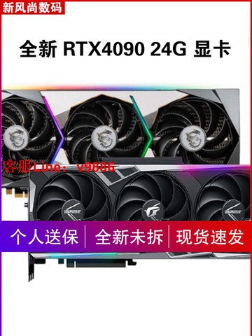 【最低價】【公司貨】全新 微星/七彩虹RTX4090 24G華碩影馳技嘉耕升映眾索泰電腦顯卡