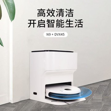 掃地機器人 地寶N9 掃拖地機器人家用自動掃拖一地機智慧免洗拖布 全館免運