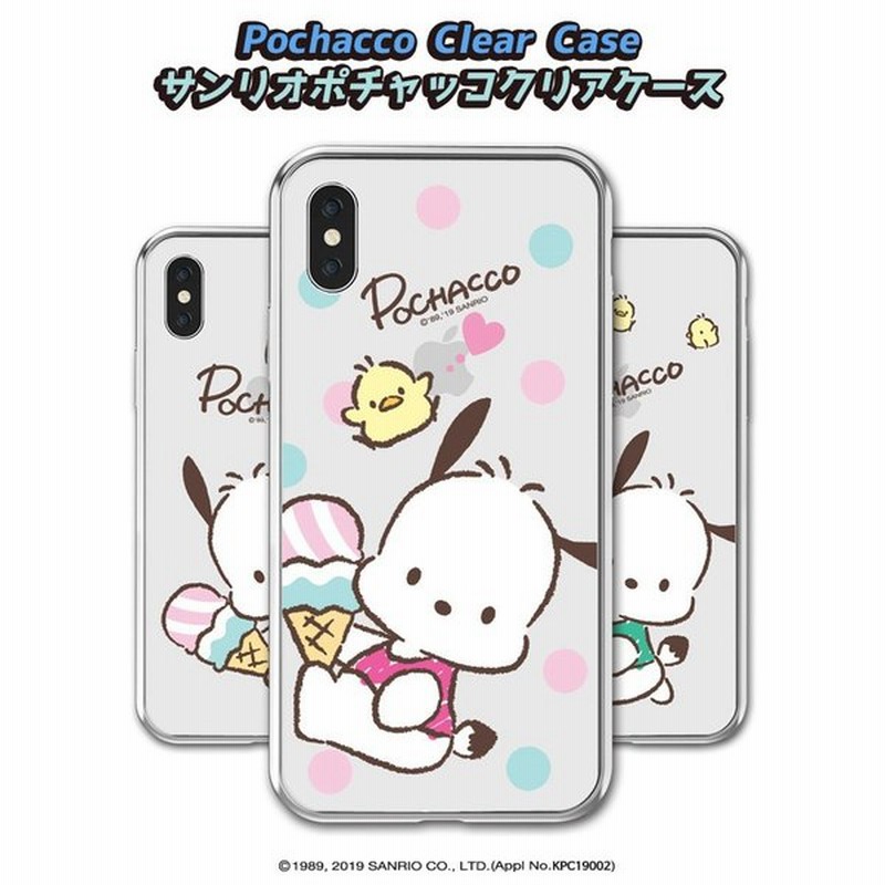 ポチャッコ Iphoneケース Iphone12 Pro Max Iphone11 Iphonexs Iphonese2 キャラクター サンリオ サンエックス 携帯カバー スマホケース Galaxy ショップ 通販 Lineポイント最大0 5 Get Lineショッピング