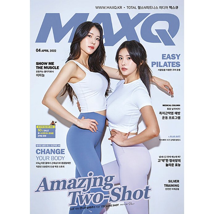 MAXQ (韓国雑誌)   2022年4月号 (Ｂタイプ 表紙：ハン・ナウン、ソン・ヒジュ)［韓国語］［マックスキュー］［フィットネス］