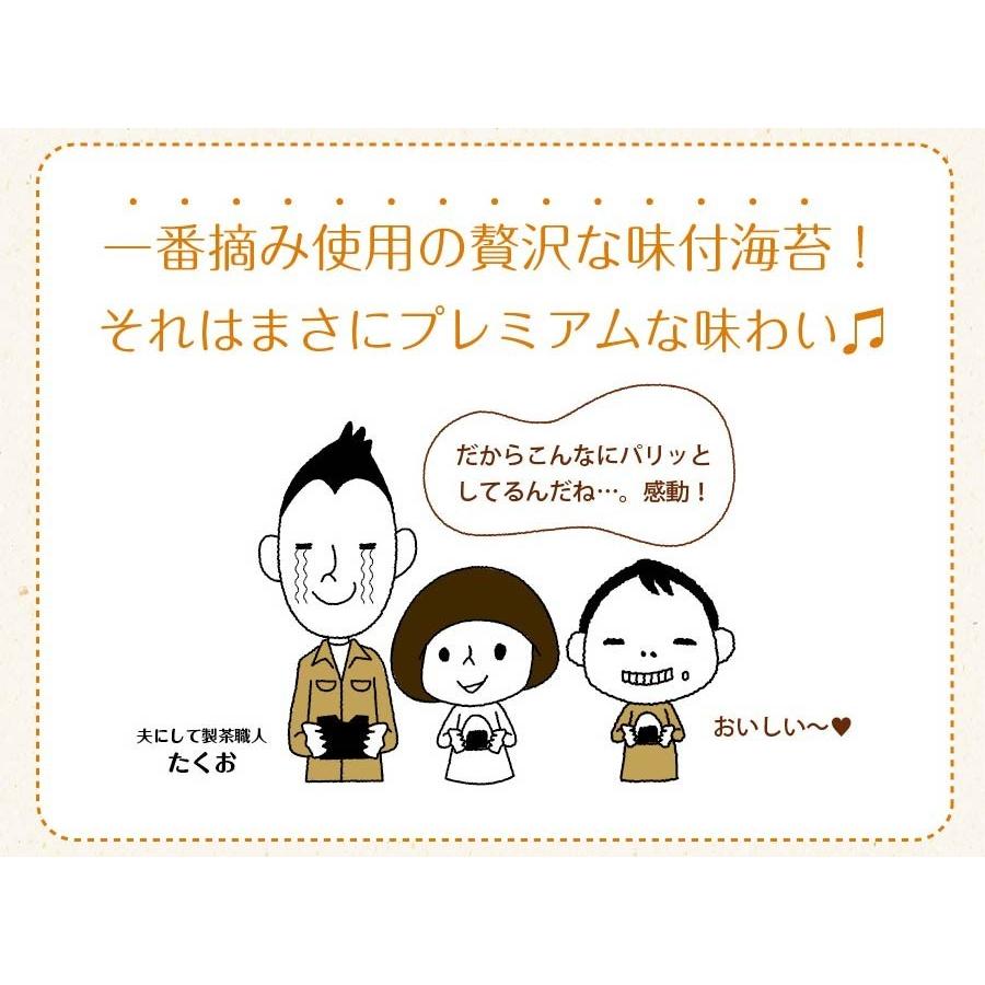 味付け海苔 訳あり 有明産 プレミアム 味付海苔 メール便 送料無料 ポイント消化 味付海苔 味のり 訳あり ワケあり 葉酸 タウリン お取り寄せグルメ