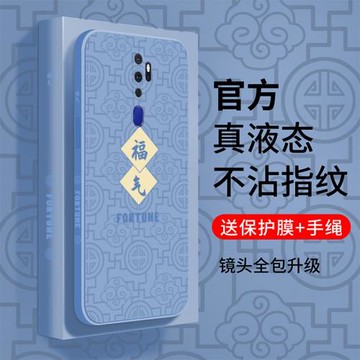 發財福氣oppoa11手機殼新款硅膠oppoa9全包防摔磨砂oppoa5簡約個性創意男女oppo國潮文字oppoa7x時尚中國風